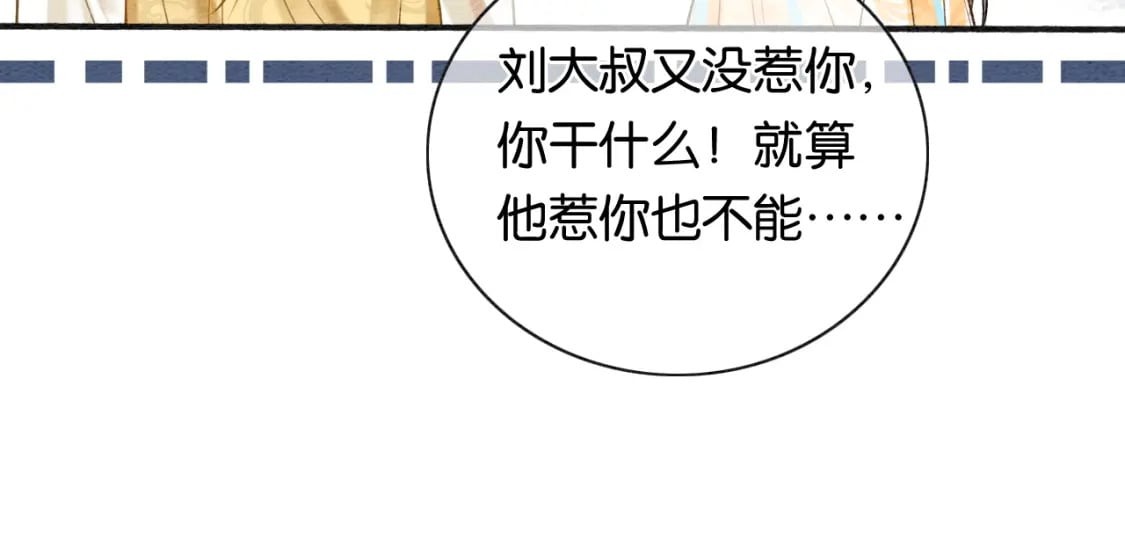 特典01 小镇生活117