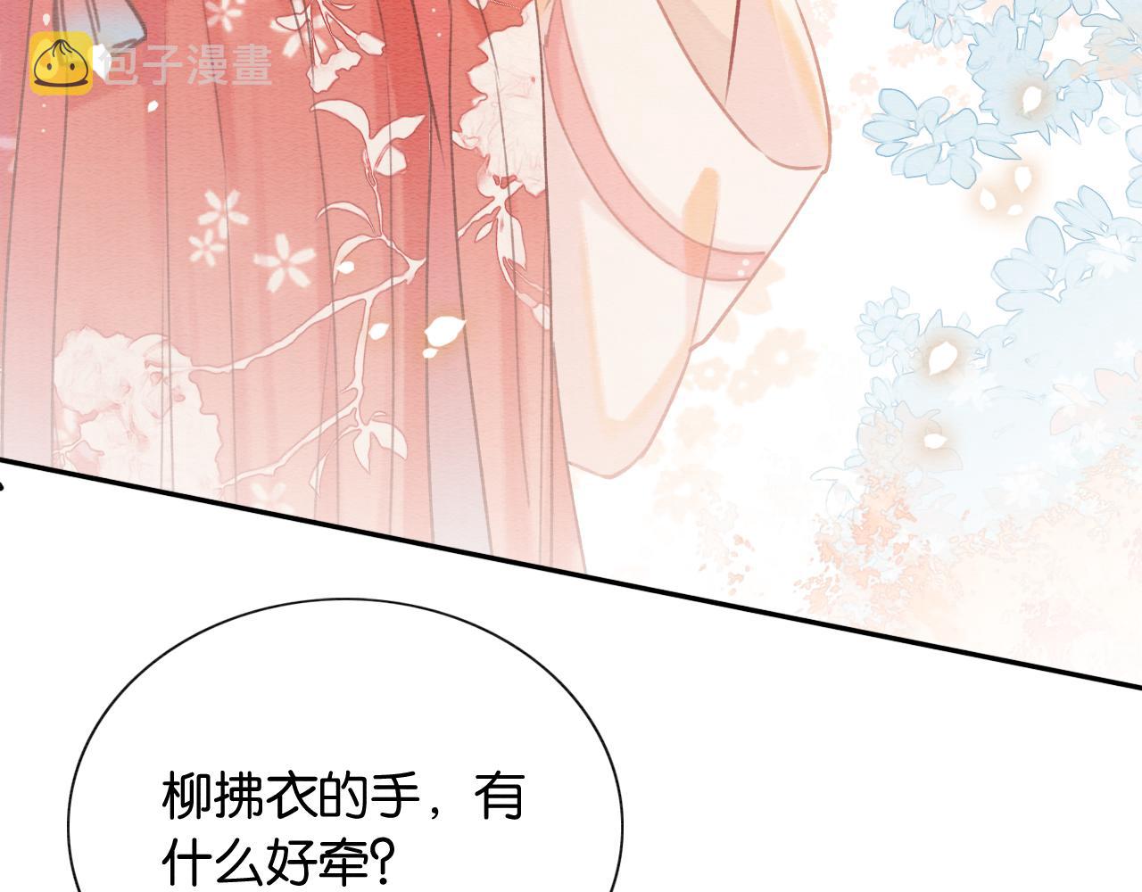第64话 不许牵他的手！59