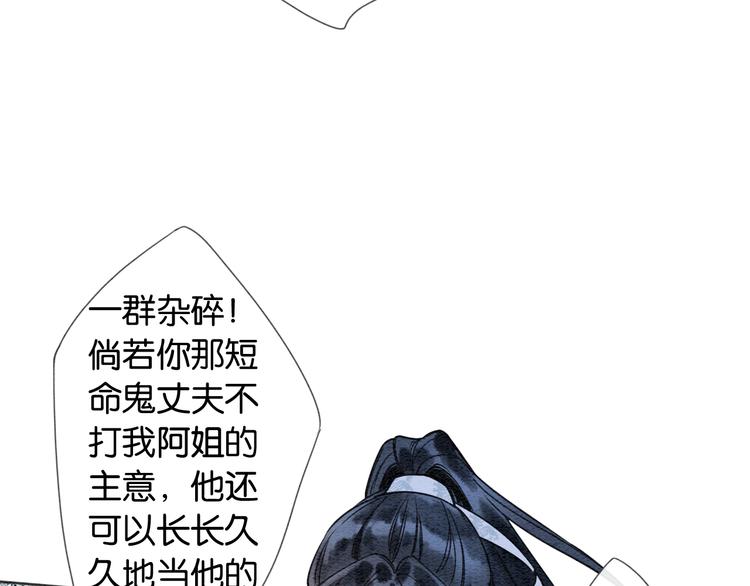 第19话 没想到我会依靠她……19