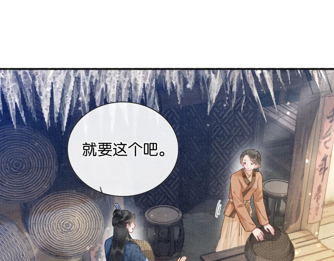 第134话 慕家的书信？61