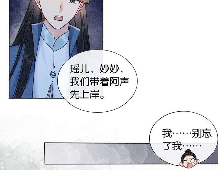第20话 回忆中的那个人34