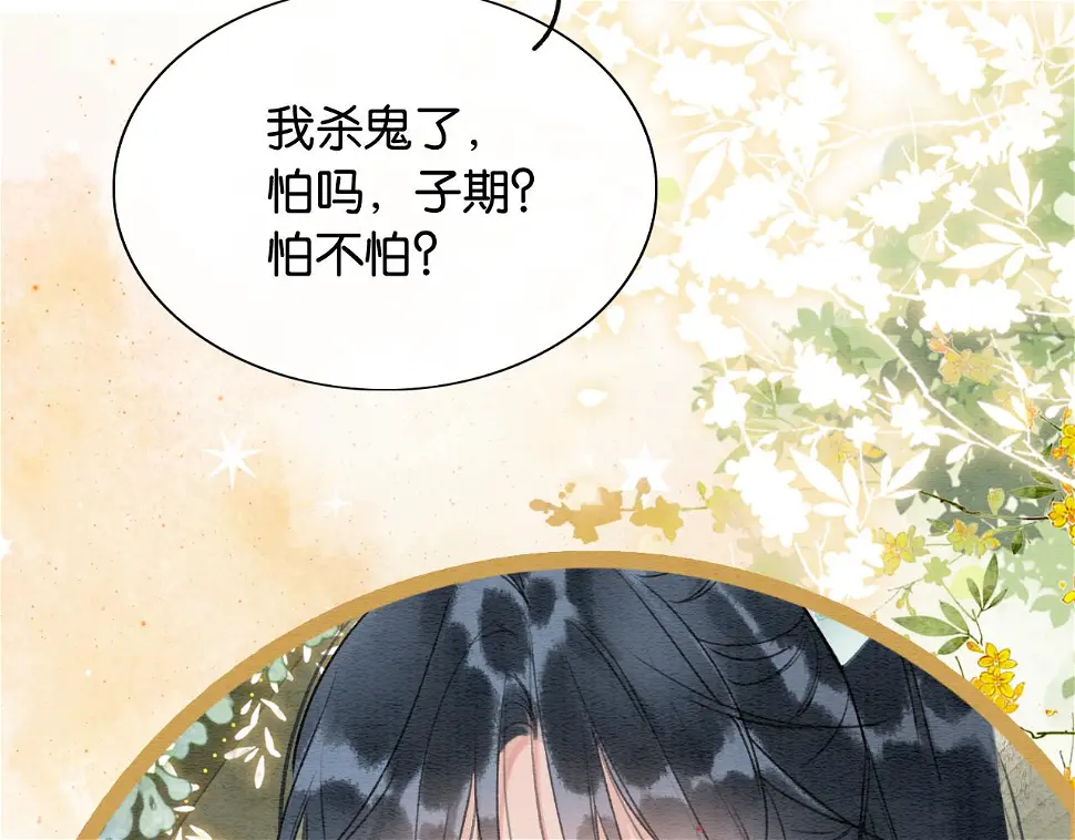 第129话 治愈慕声~115