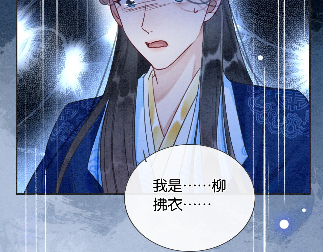 第88话 慕声吃醋！后果严重~81