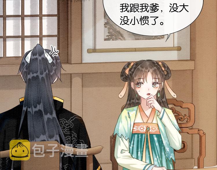 第33话 慕声偷看妙妙91