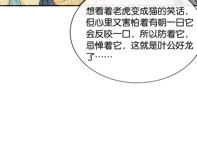 第38话 慕声的暗示92