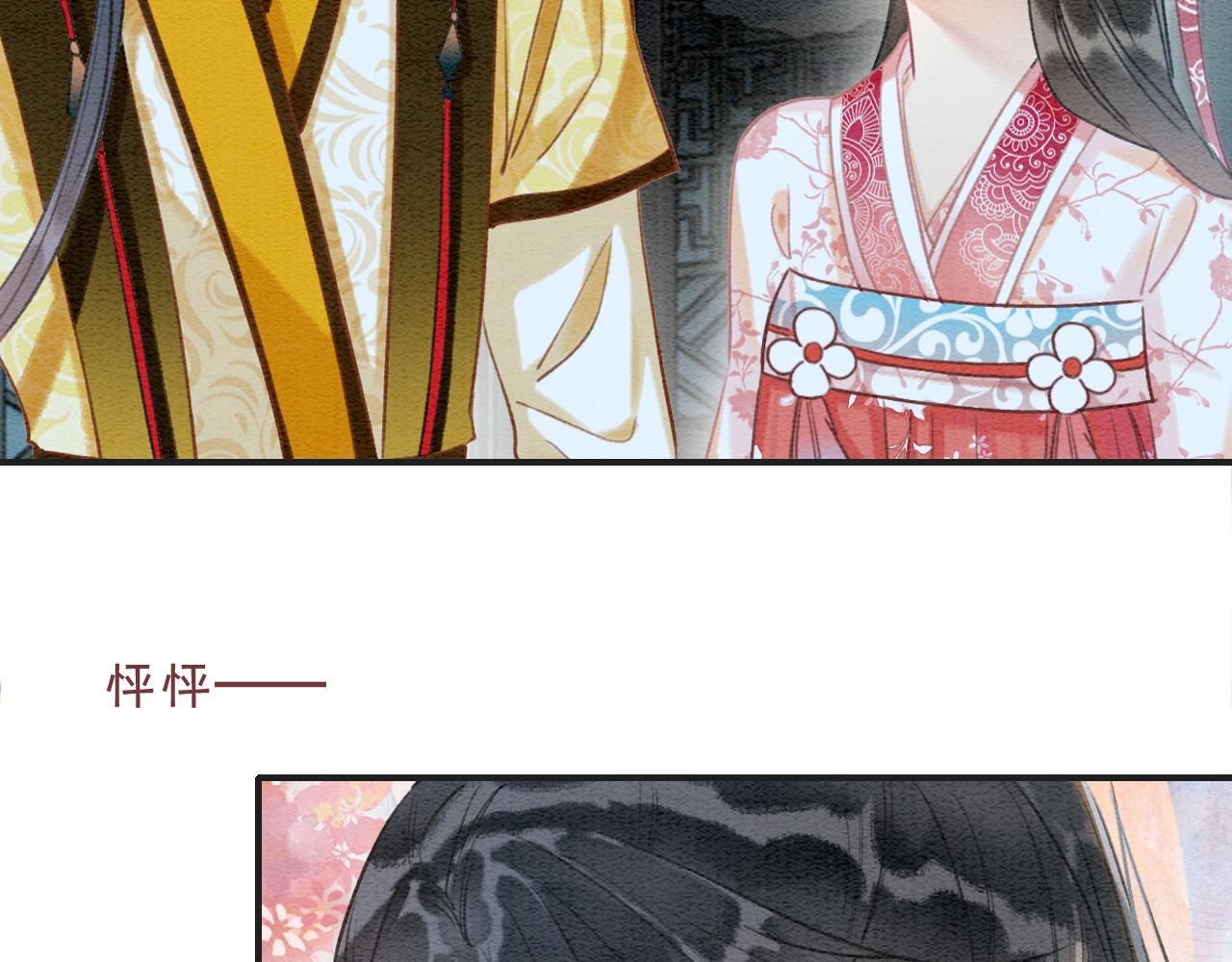 第76话 她盯着我干什么！79