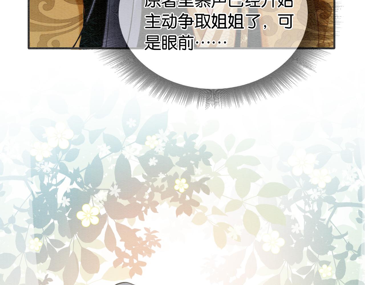 第97话 甜甜的蜜柚~31