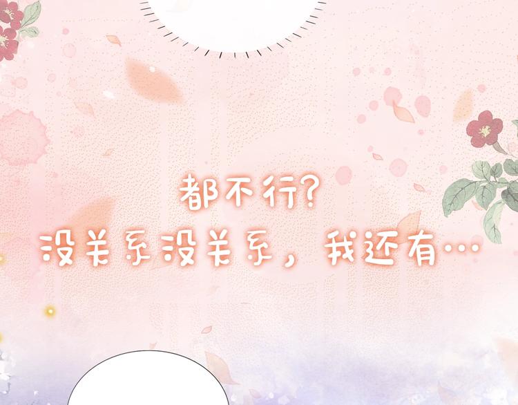 序章 穿书攻略病娇黑莲花33