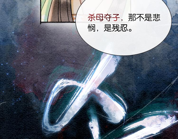 第38话 慕声的暗示60