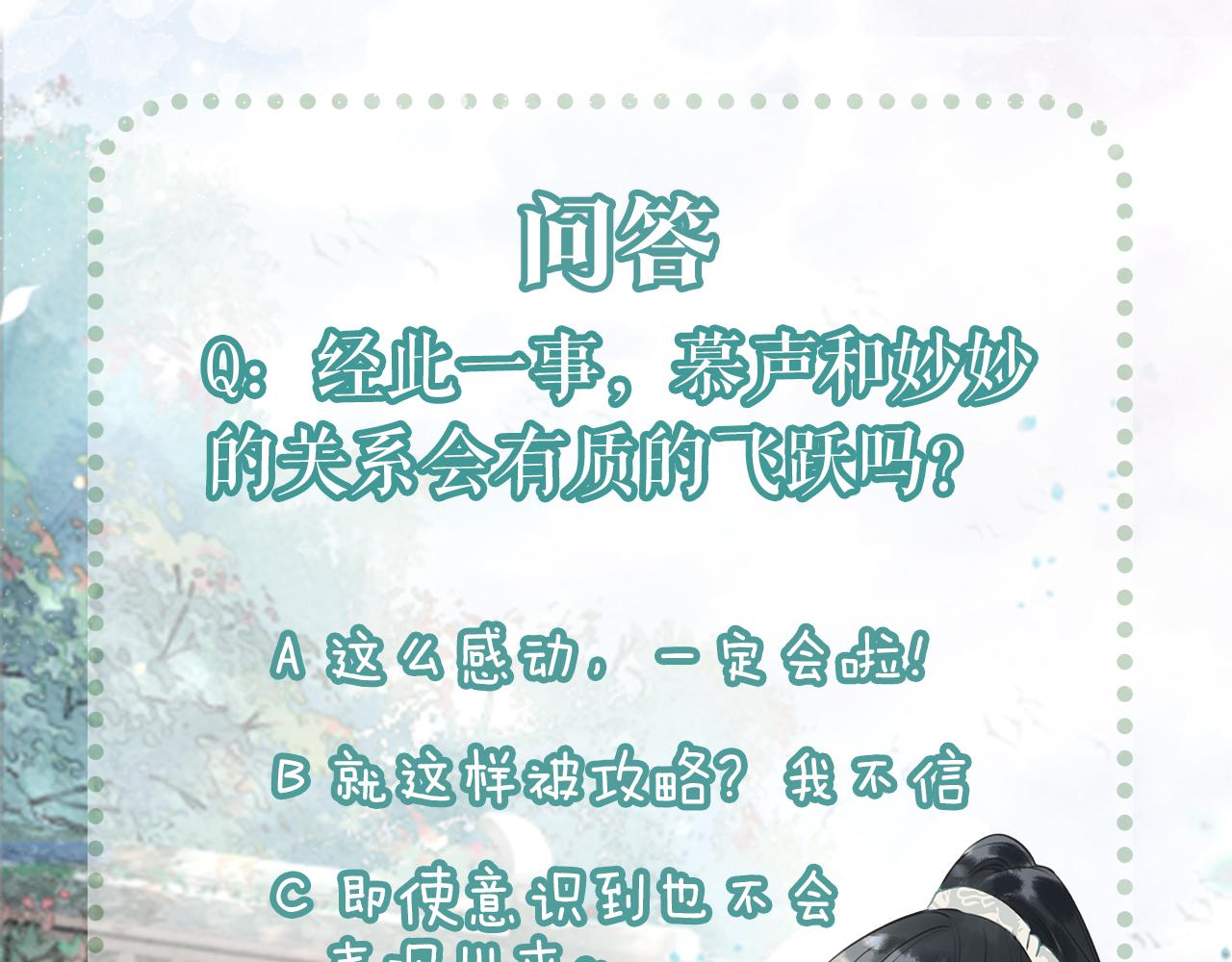 第59话 是你伤了她？107