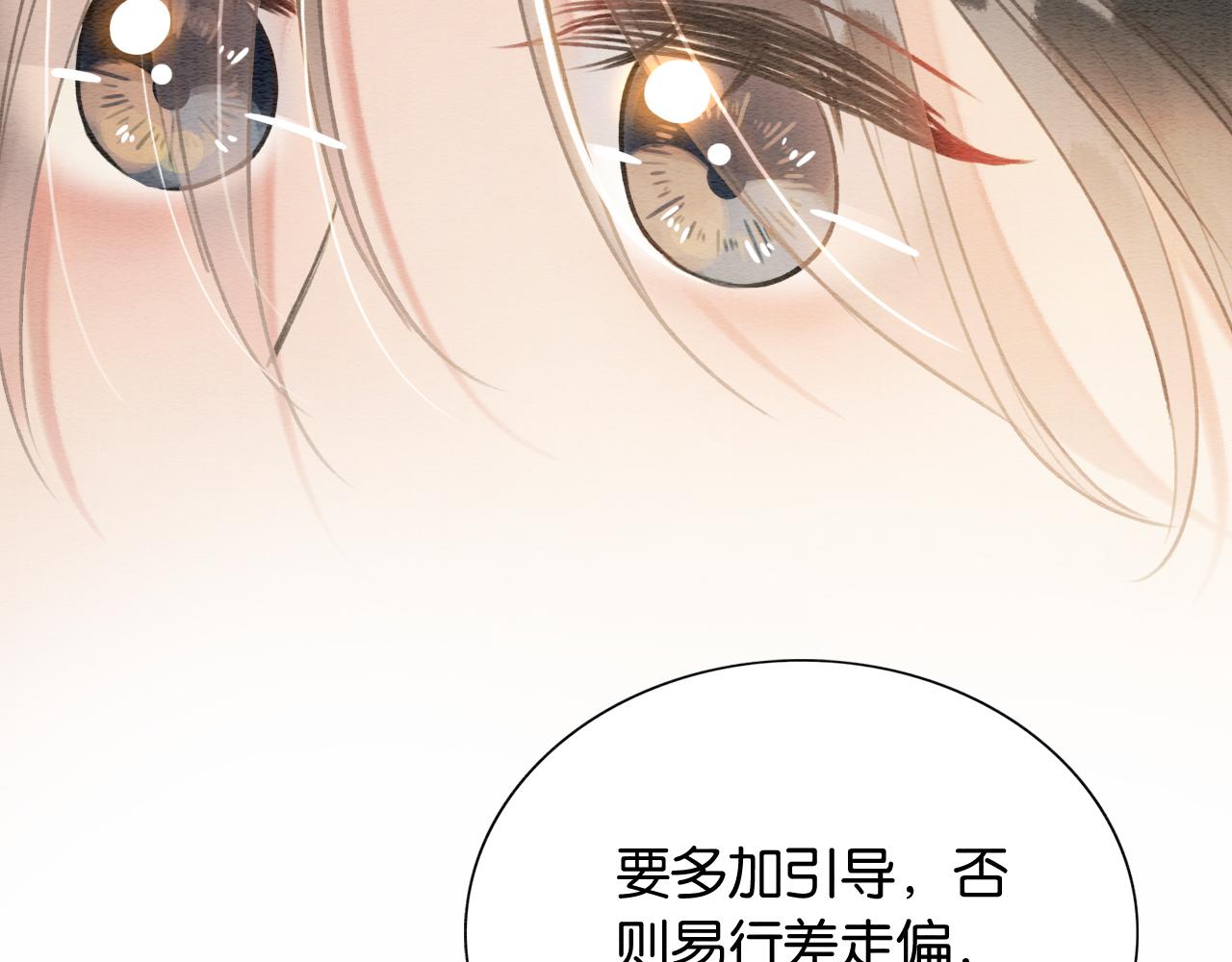 第118话 慕声的身世？118