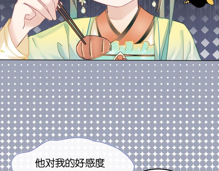 第4话 深夜偷窥68