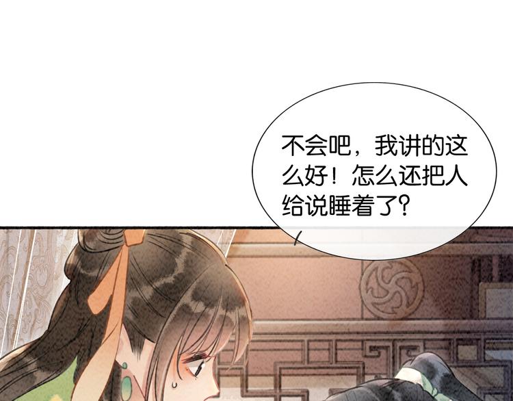 第38话 慕声的暗示93