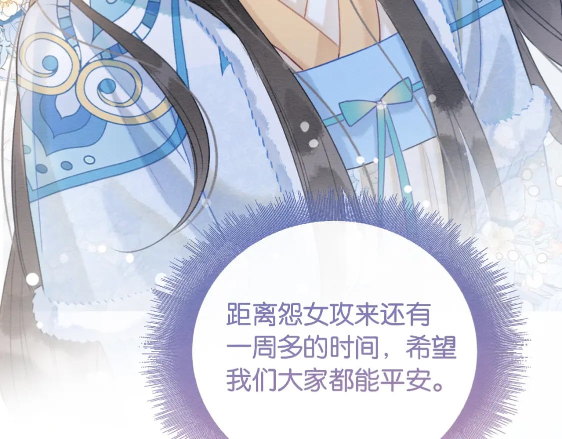 第143话 堆雪人名场面24