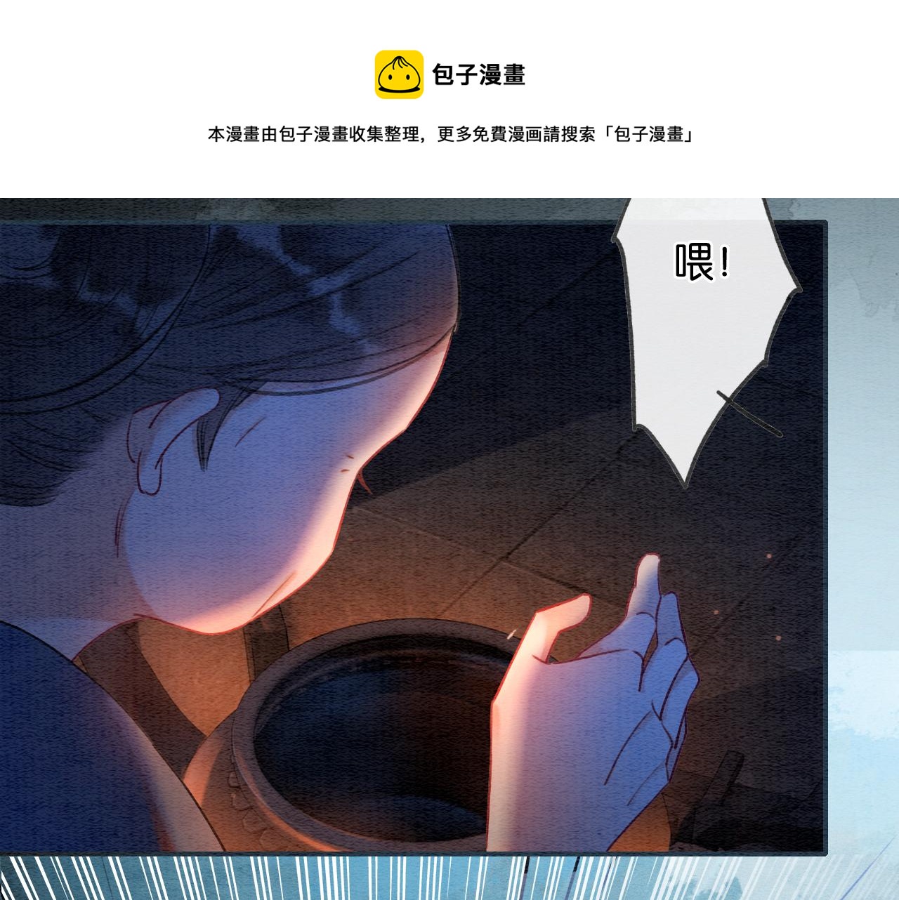 第78话 大妖现身！80