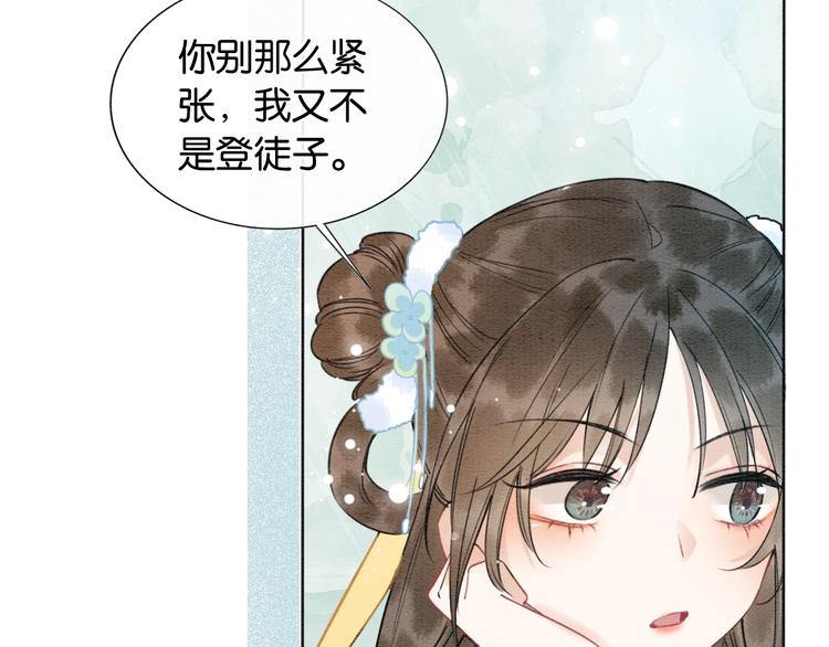 第15话 投喂红糖馒头~77