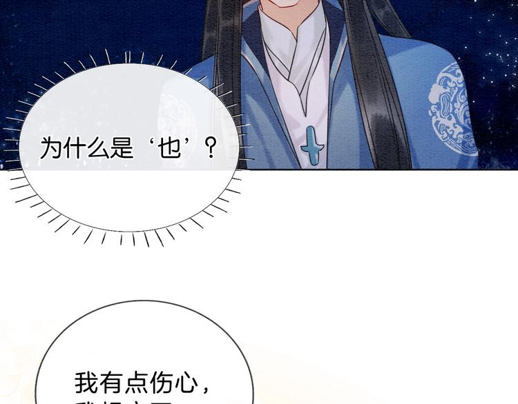 第14话 头号cp粉头诞生20
