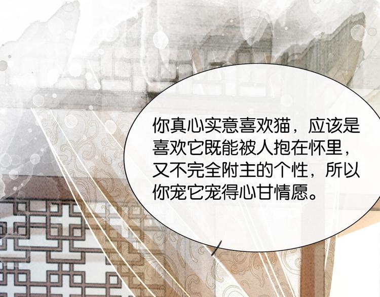 第38话 慕声的暗示86