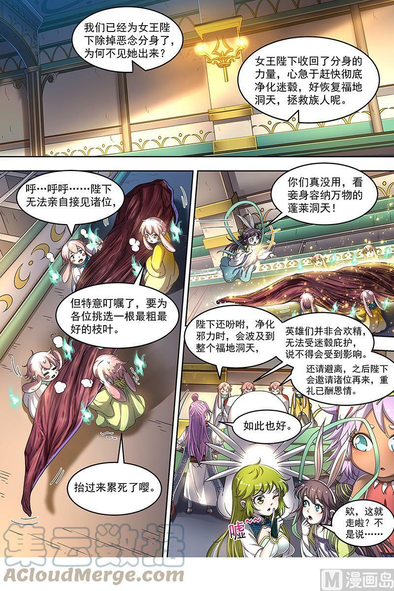 023-11 23合欢篇： 你不爽，我才爽4