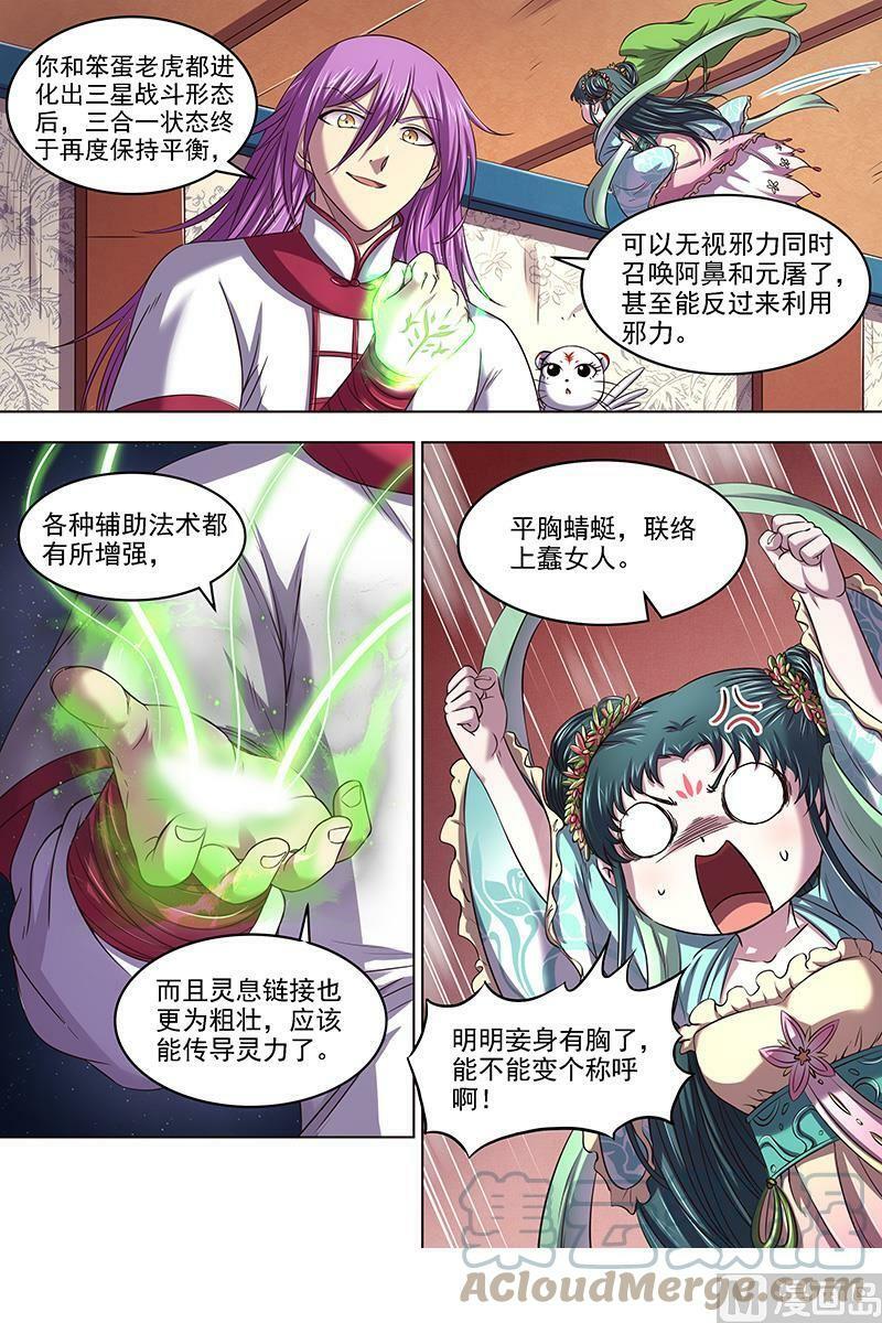 017-17 17帝女篇：蓬莱仙10