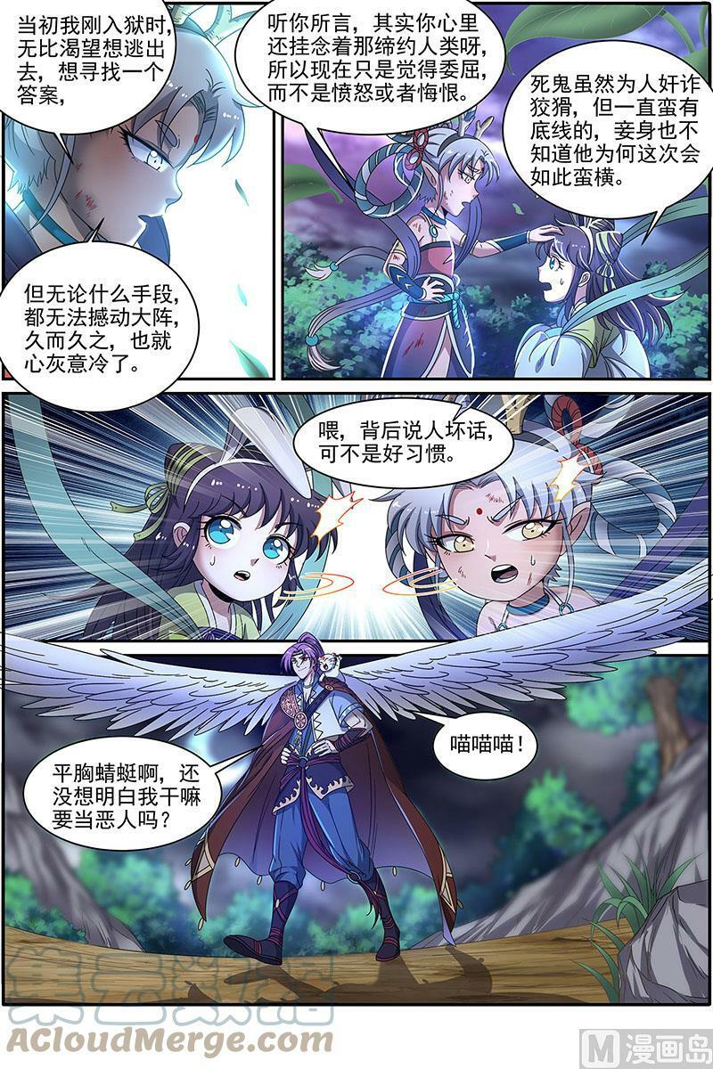022-14 22海皇篇：毓红颜和谢焱7
