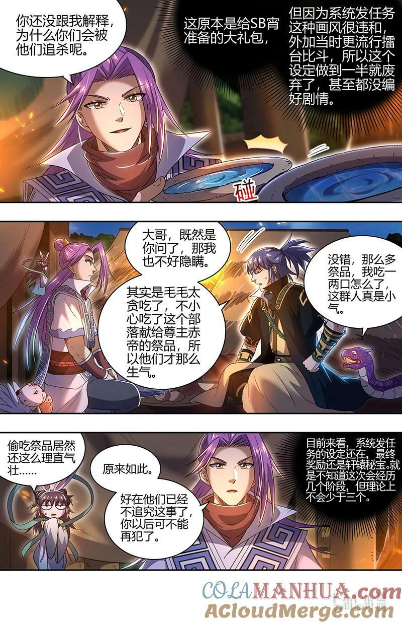 030-04 30兵主篇：影世界副本3