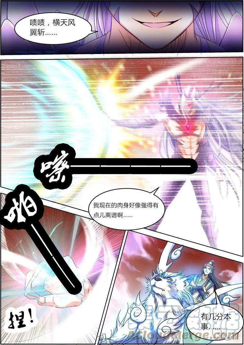 005-16 第五话 霸皇（16）6