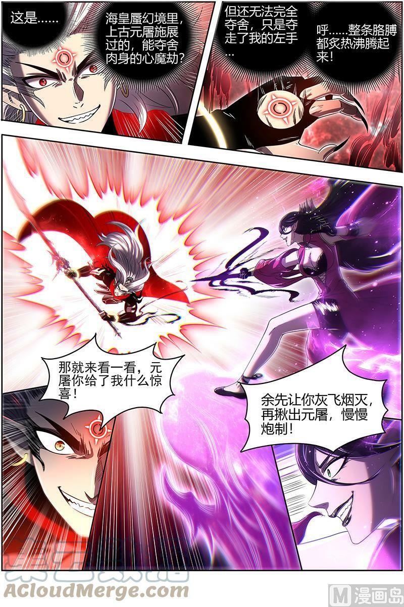 027-40 27九黎剑篇：融入天地4