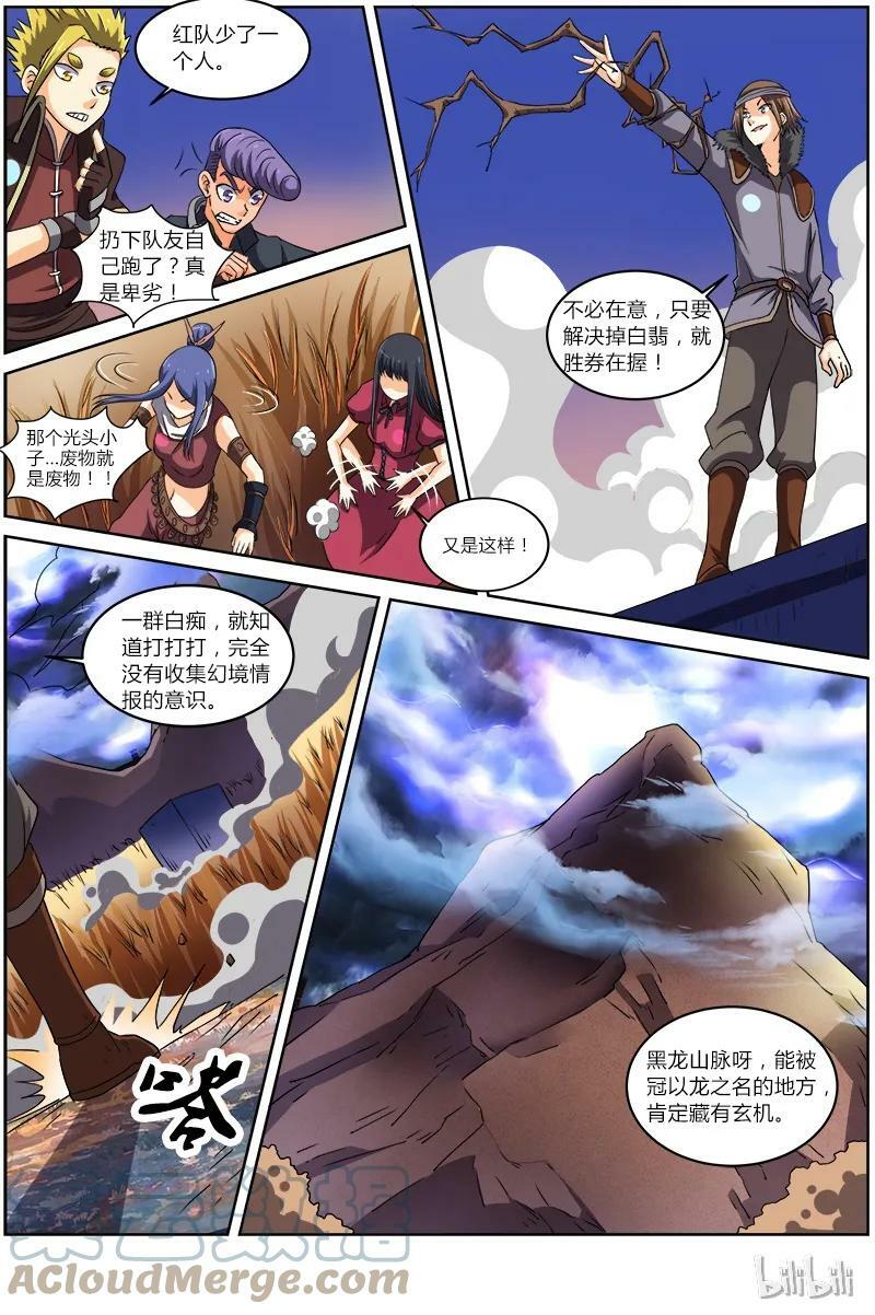 006-15 第六话 演武（15）8