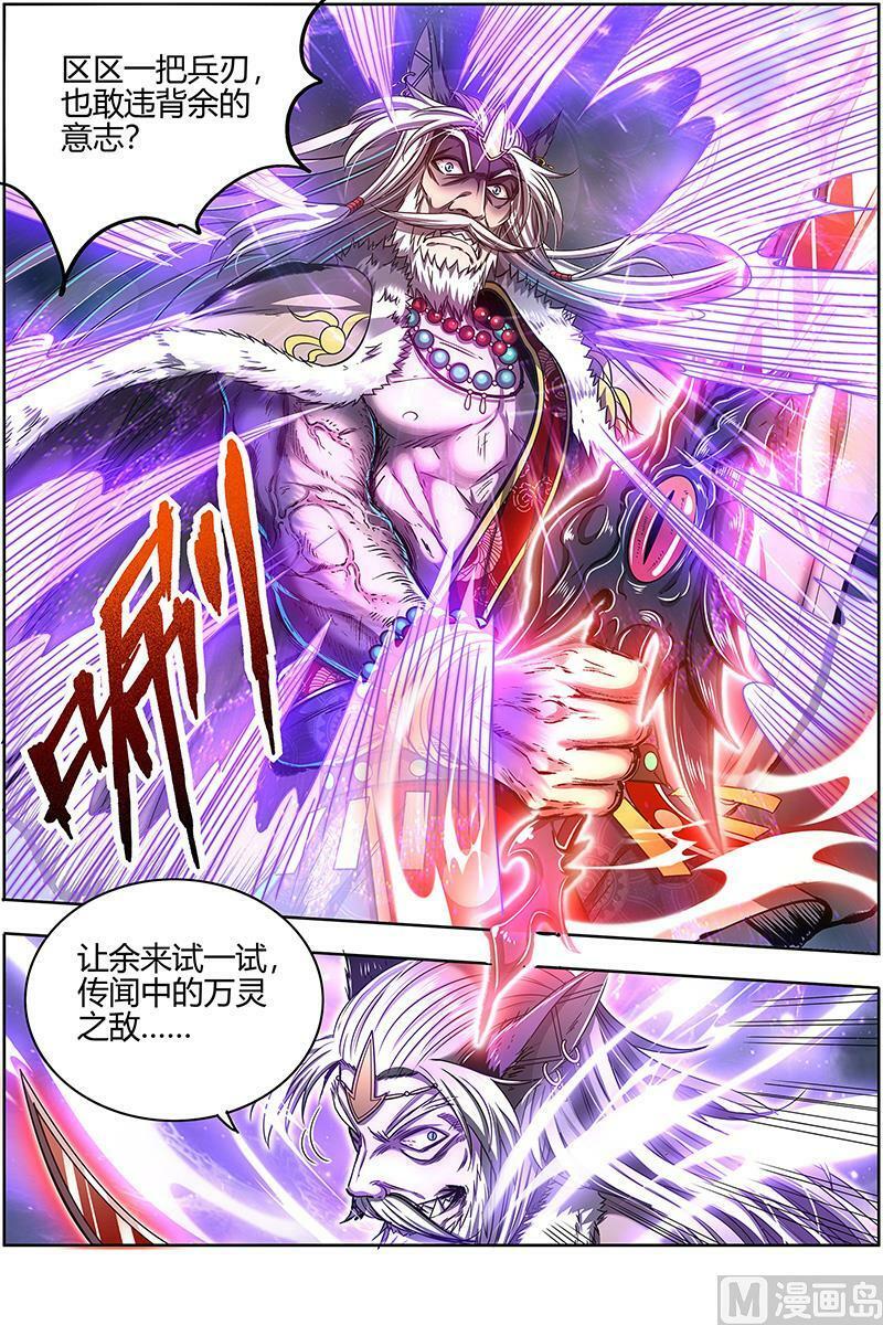 026-40 26狼主篇：无敌3