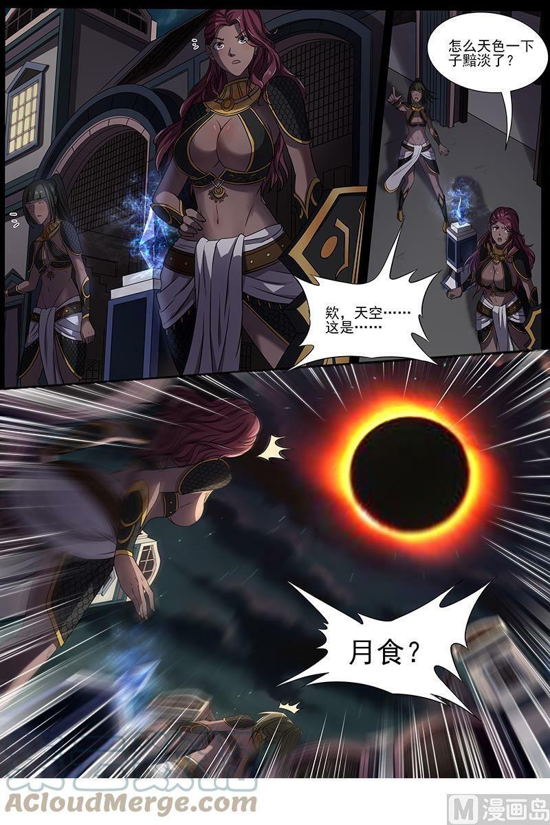 017-06 17帝女篇：元屠三劫3