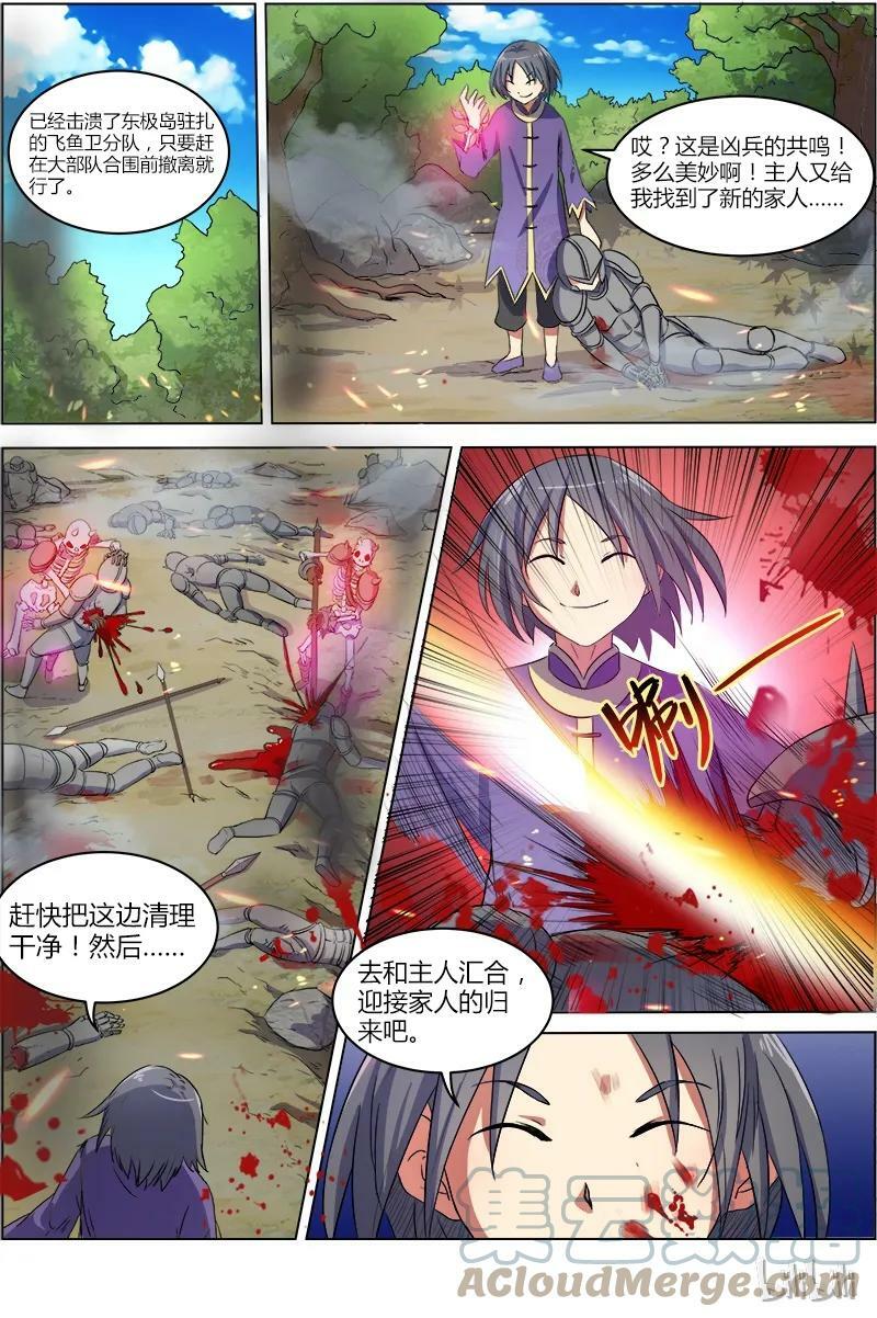 007-15 第七话 凶兵（15）2
