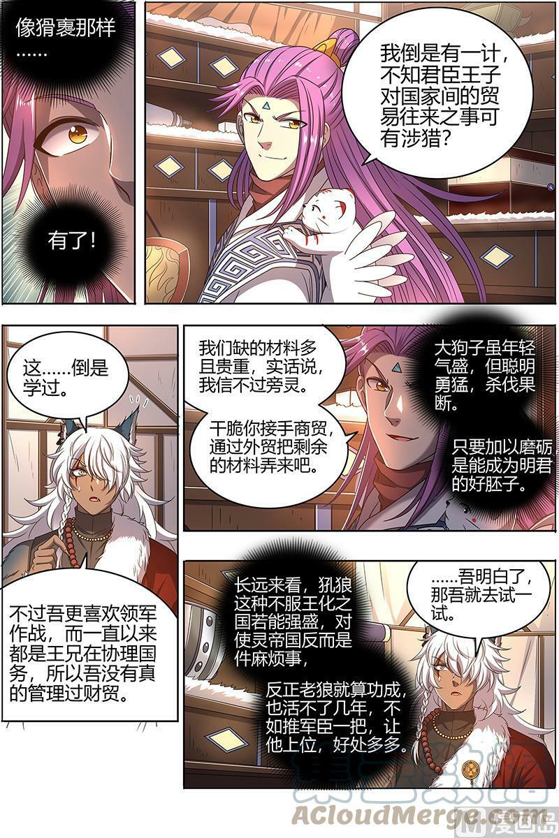 026-18 26狼主篇：兄弟阋墙4