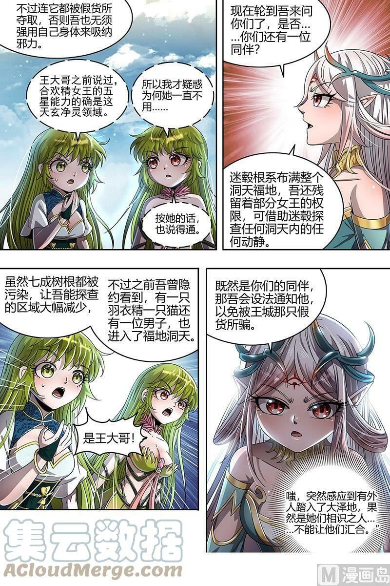 023-07 23合欢篇： 我才是真的12