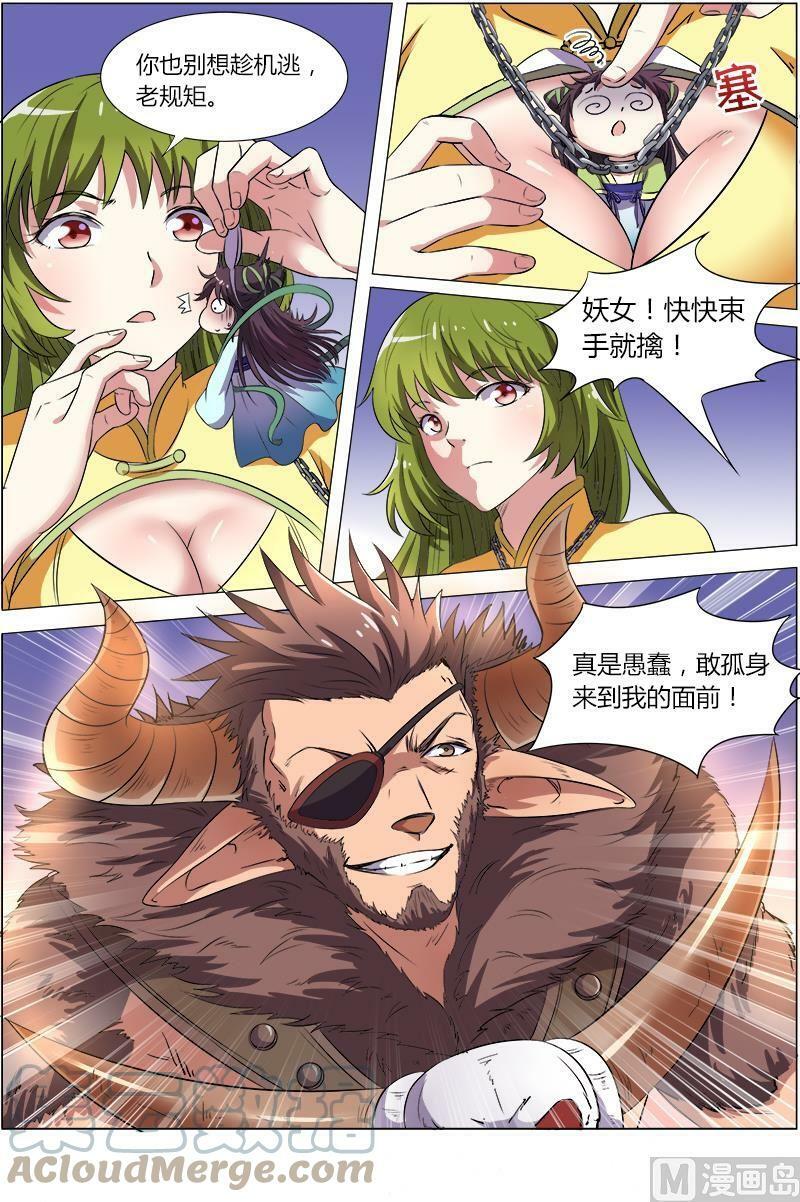 008-13 第八话 血魔（13）5