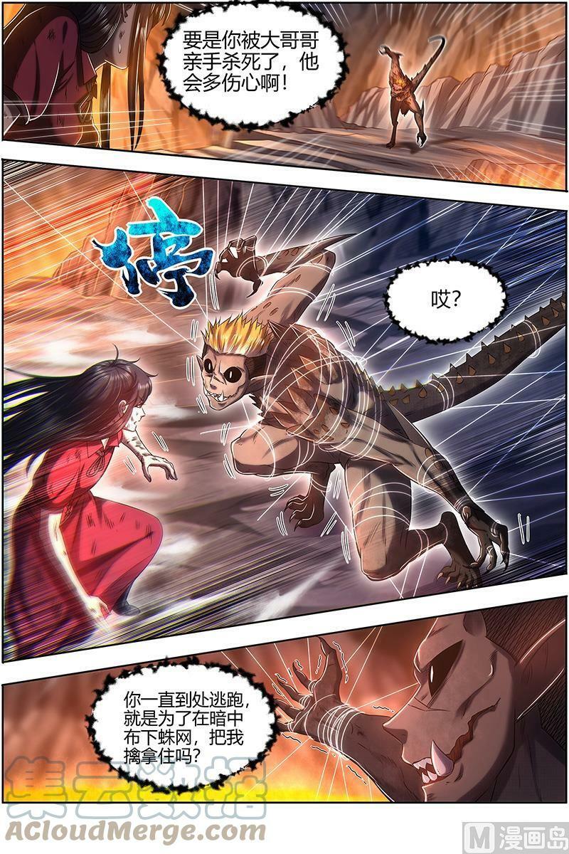 027-32 27九黎剑篇：那就杀你千百回12
