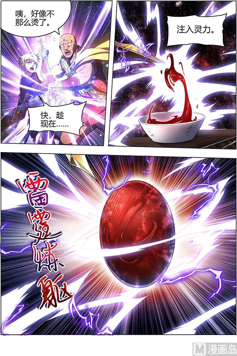 026-14 26狼主篇：雷霆炼躯9