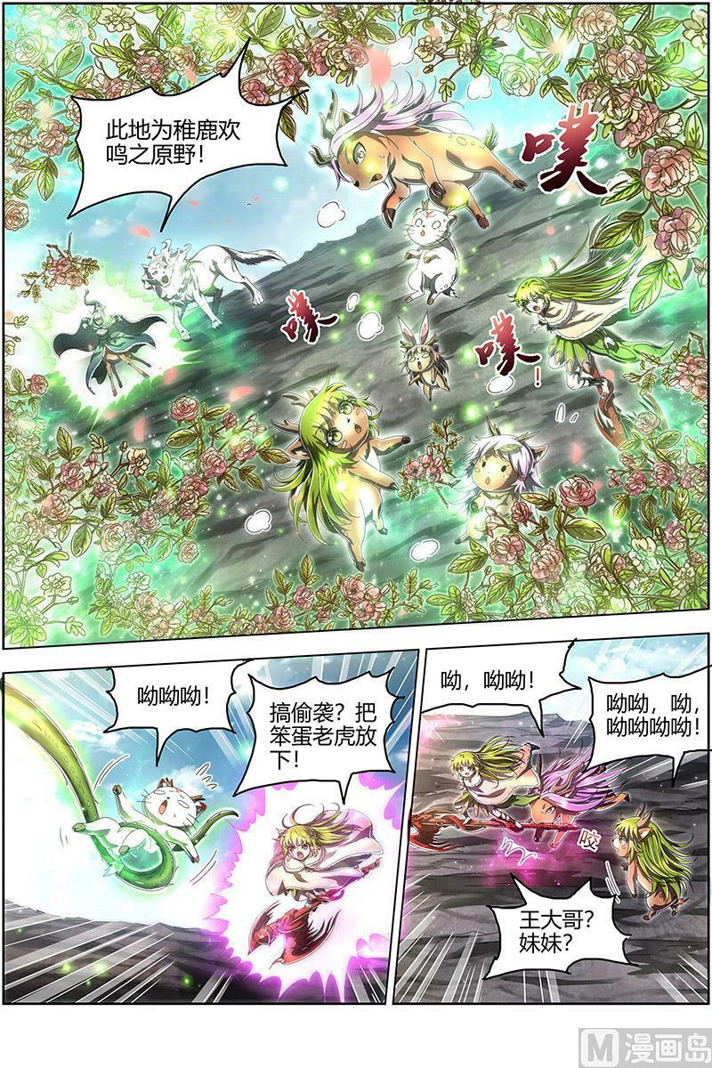 024-37 24燧人戒篇：吾以此身代之5