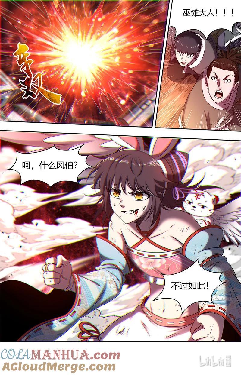 030-10 30兵主篇： 这座城，我要了6