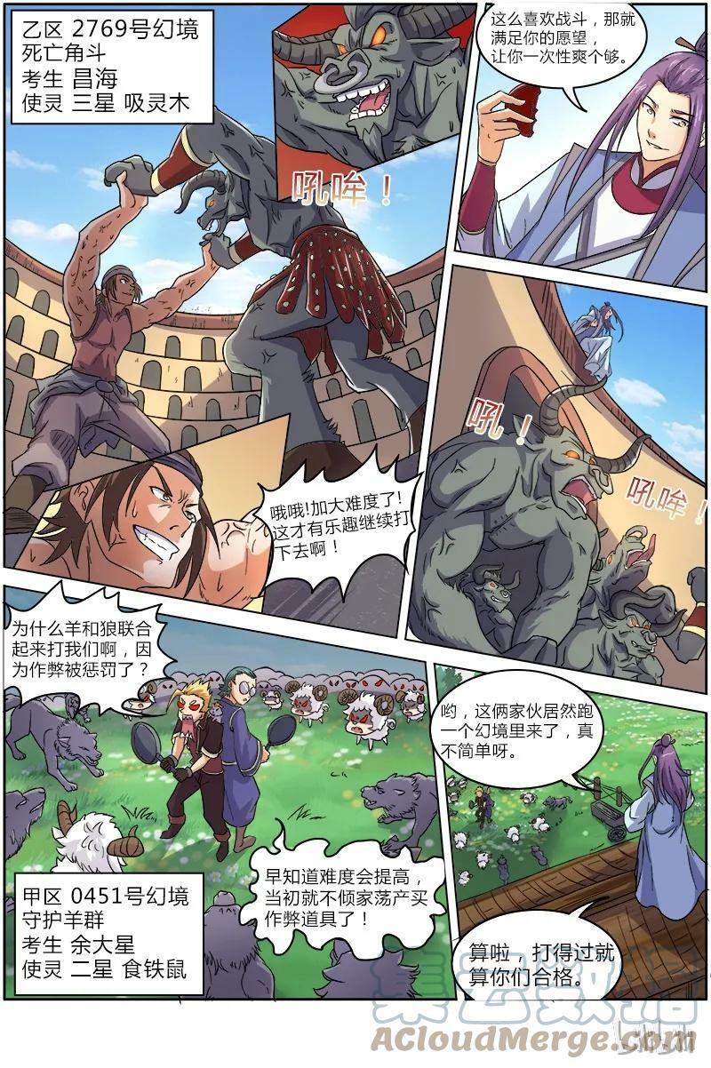 006-11 第六话 演武（11）4