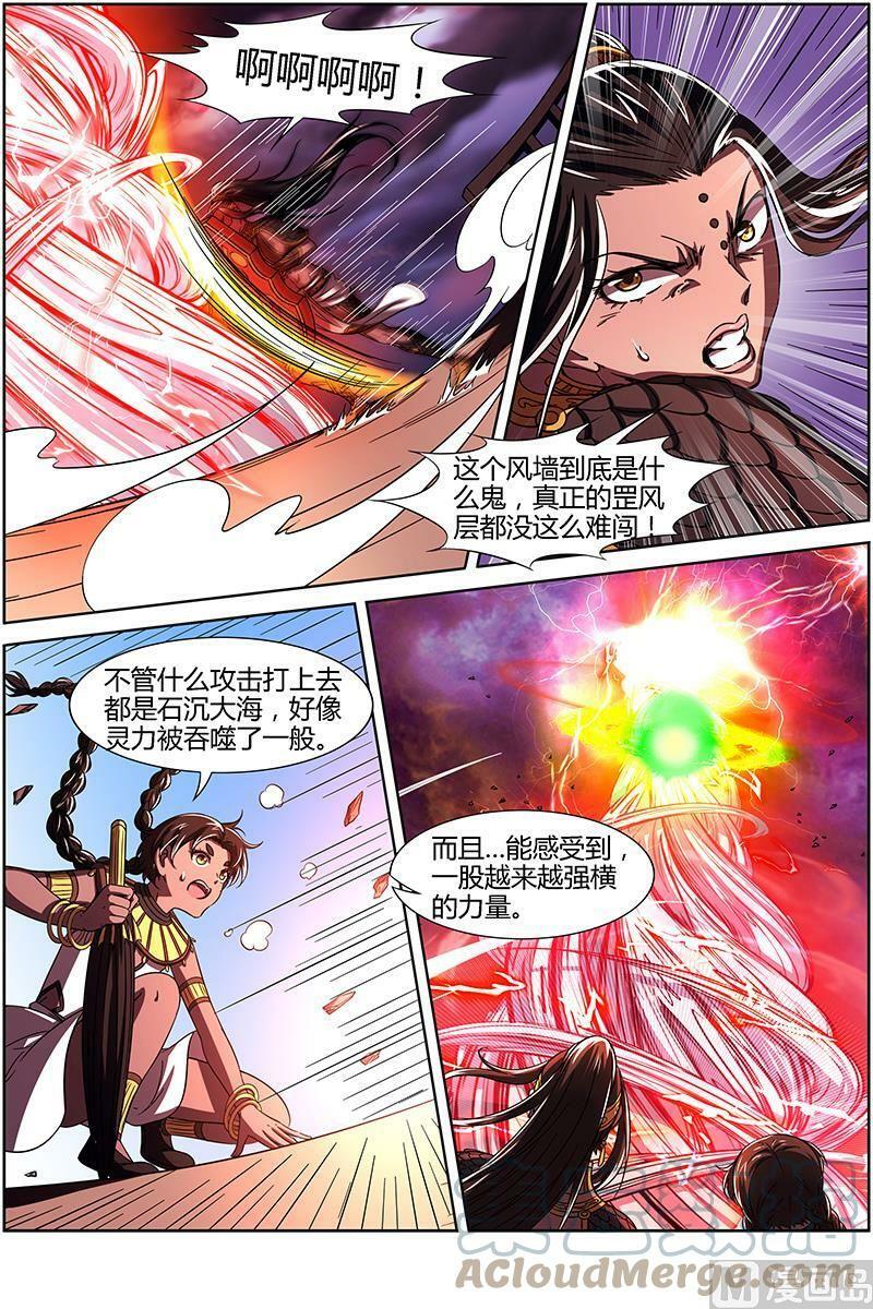 014-8 第十四话 君临（08）8