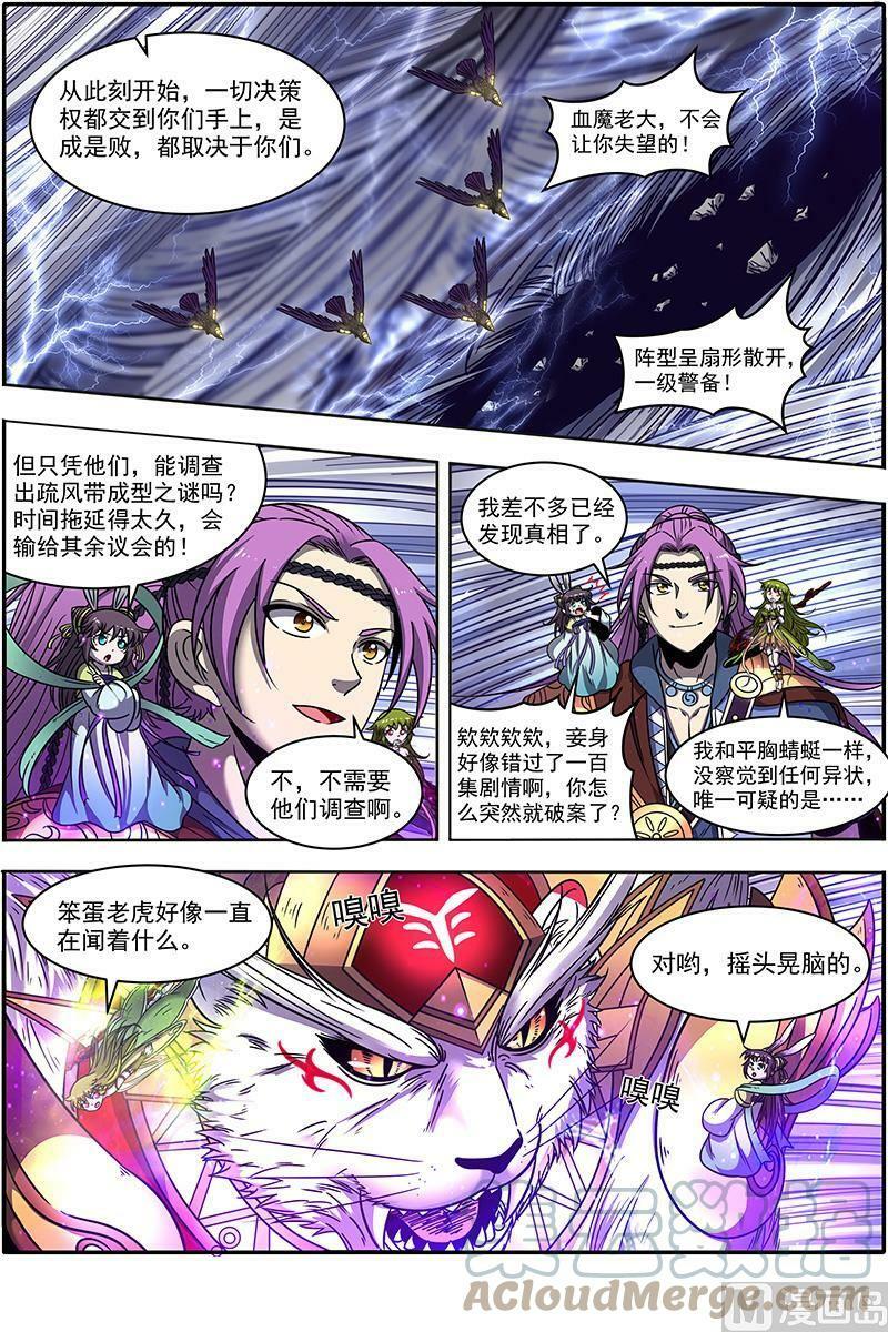 021-03 21军演篇：灵帝国小队2