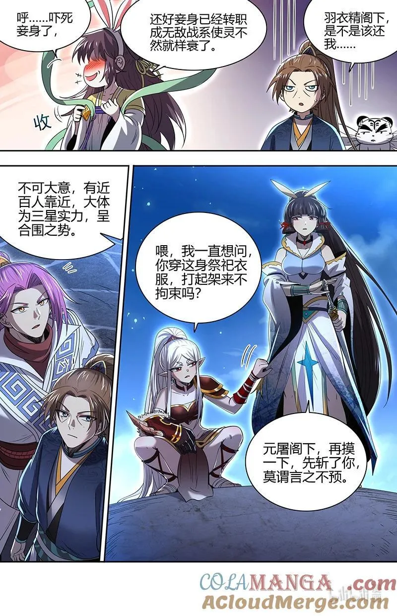 031-13 31真灵篇：快逃10