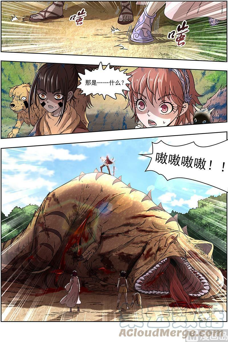 016-08 16魔念篇：人形凶兽9