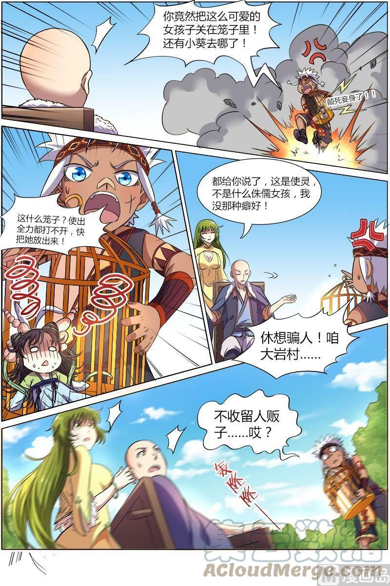 009-4 第九话 美人（04）7