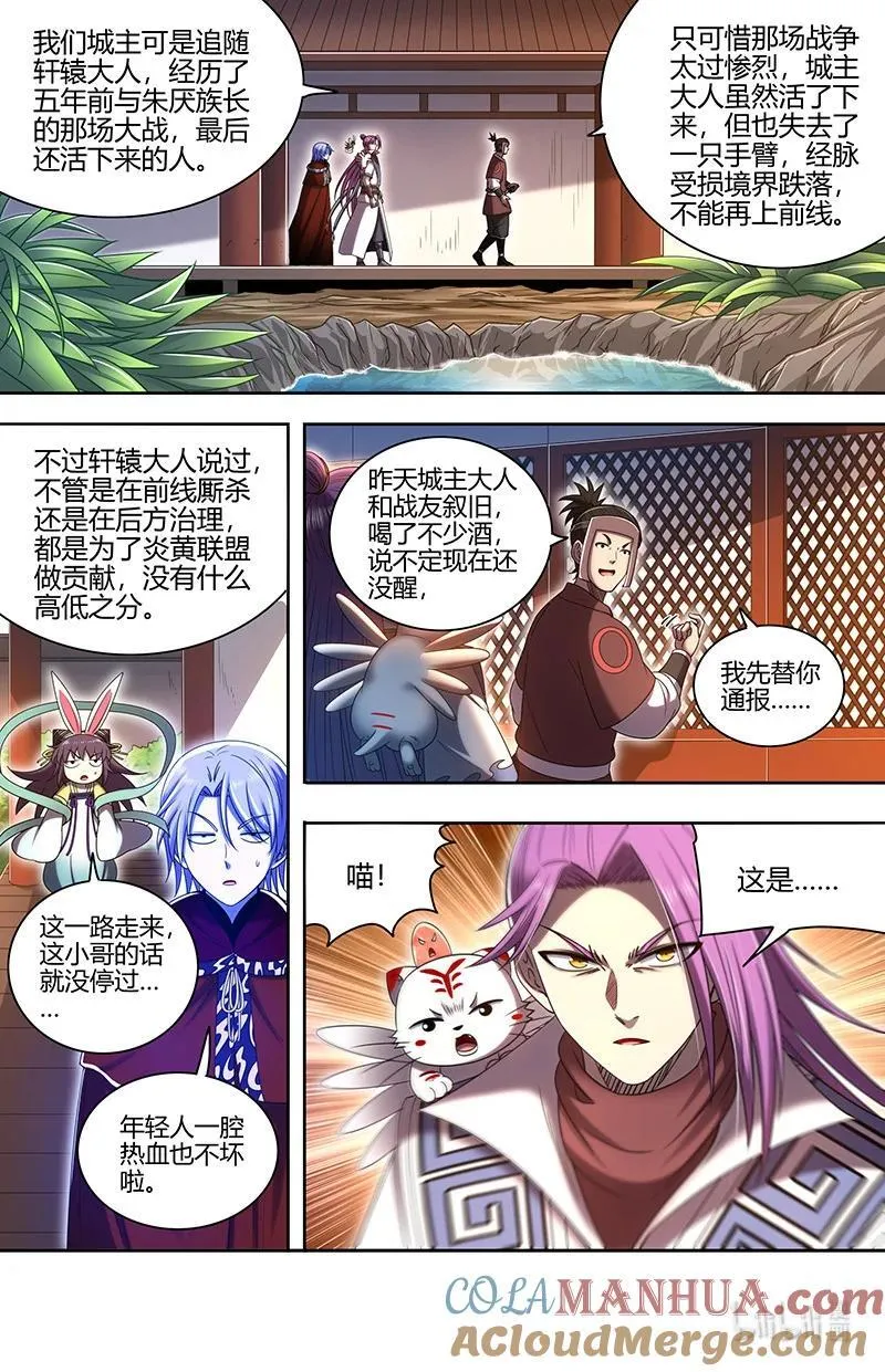 031-01 31真灵篇：凌驾凶兵之上8
