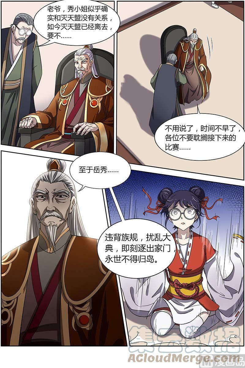 014-1 第十四话 君临（01）5