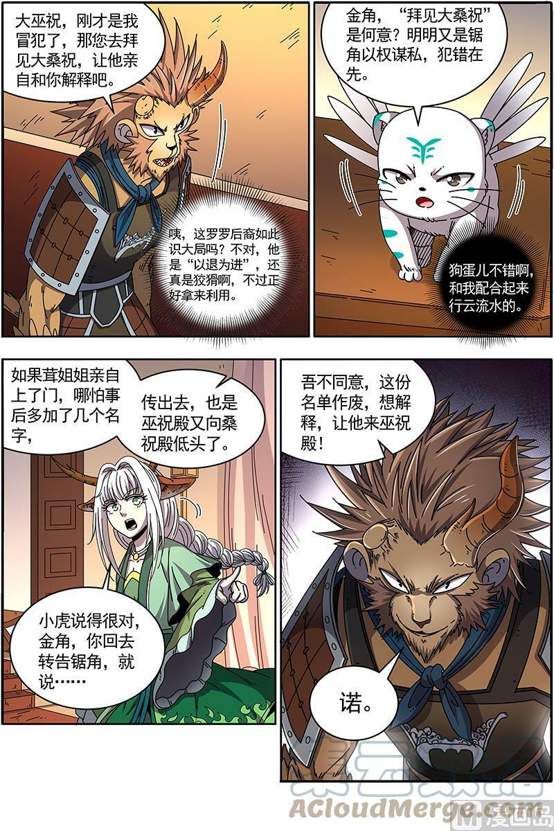 021-22 21军演篇：火上浇油7