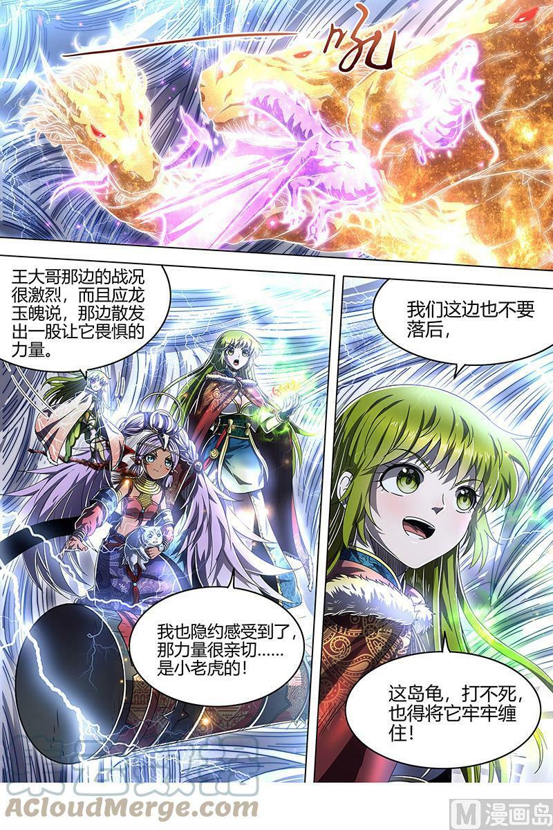 024-33 24燧人戒篇：今生12