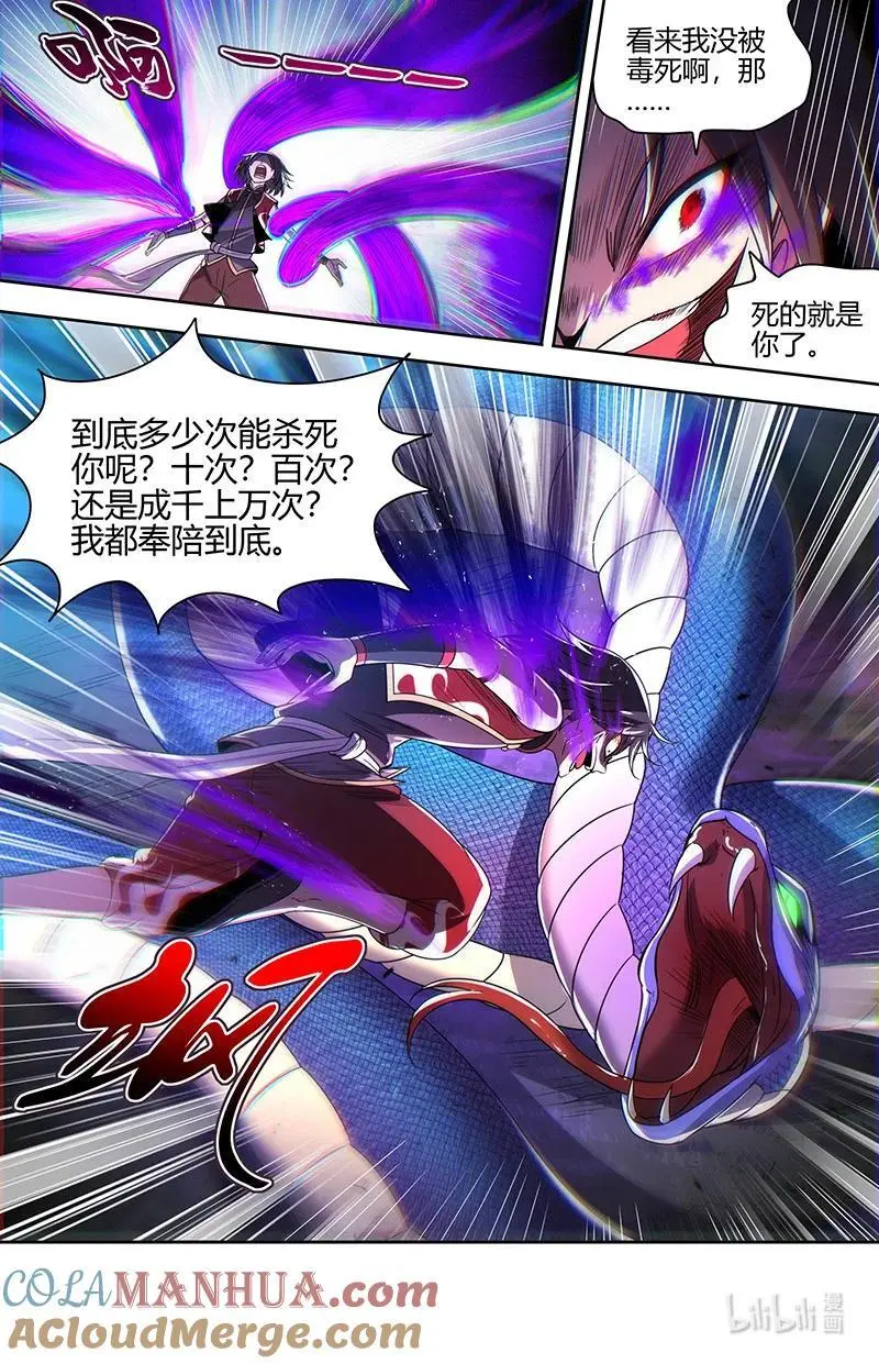 030-34 30兵主篇：奉陪到底6